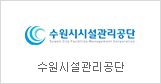 Suwon City Facilities Management Corporation
