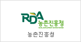 Rural Development Administration