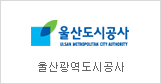 Ulsan Metropolitan City Authority