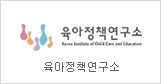 Korea Institute of Child Care and Education