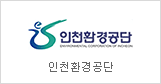 Environmental Corporation of Incheon