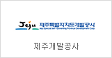 Jeju province Development Corporation