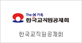 The Korean Teachers' Credit Union