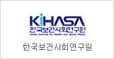 Korea Institute for Health and Social Affairs