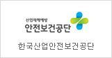 Korea Occupational Safety and Health Agency