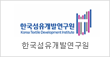 Korea Textile Development Institute