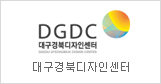 Daegu Gyeongbuk Design Center