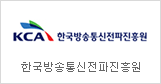 Korea Communications Agency
