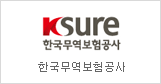 Korea Trade Insurance Corporation