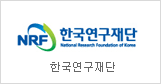 National Research Foundation of Korea