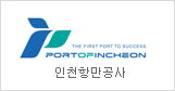 Incheon Port Authority