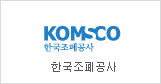 Korea Minting and Security Printing & ID Card Operating Corporation