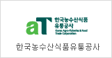 Korea Agro-Fisheries & Food Trade Corporation