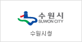 Suwon City Hall
