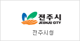 Jeonju City Hall