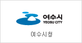 Yeosu City Hall