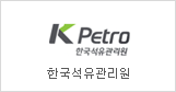 Korea Petroleum Quality & Distribution Authority