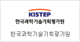 Korea Institute of Science & Technology Evaluation and Planning