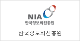 National Information Society Agency