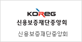 Korean Federation Of Credit Guarantee Foundations