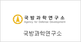 Agency for Defense Development