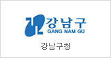 Gangnam-gu Office