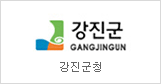 Gangjin County Office