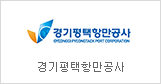 Gyeonggi Pyeongtaek Port Corporation