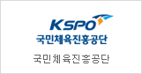 Korea Sports Promotion Foundation